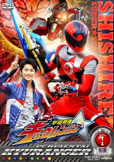 Movie: Uchuu Sentai Kyuuranger