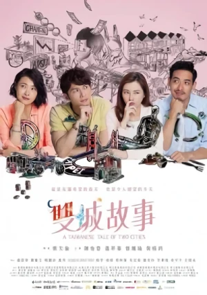 Movie: A Taiwanese Tale of Two Cities