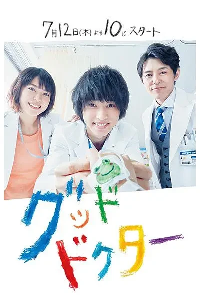 Movie: Good Doctor