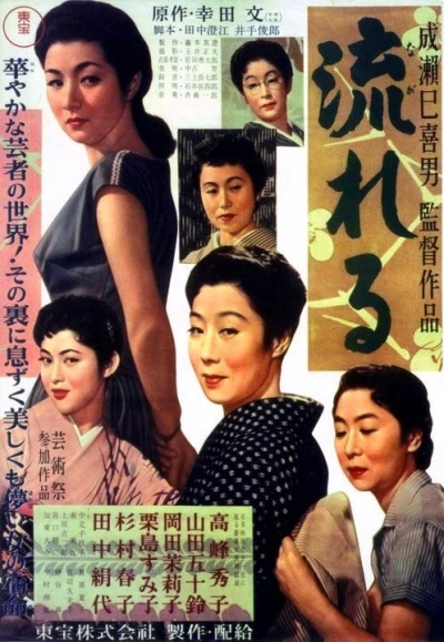 Movie: House of Geisha