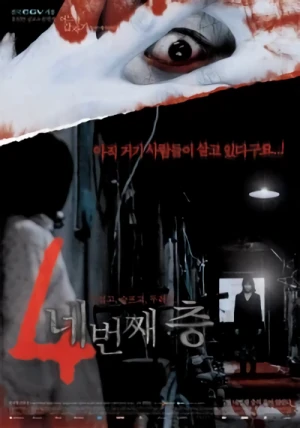 Movie: Nebeonjjae Cheung