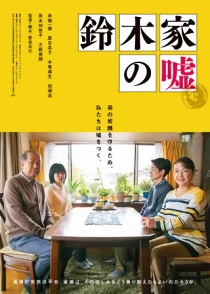 Movie: Suzuki-ke no Uso