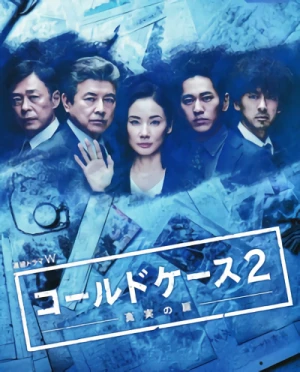 Movie: Cold Case 2: Shinjitsu no Tobira