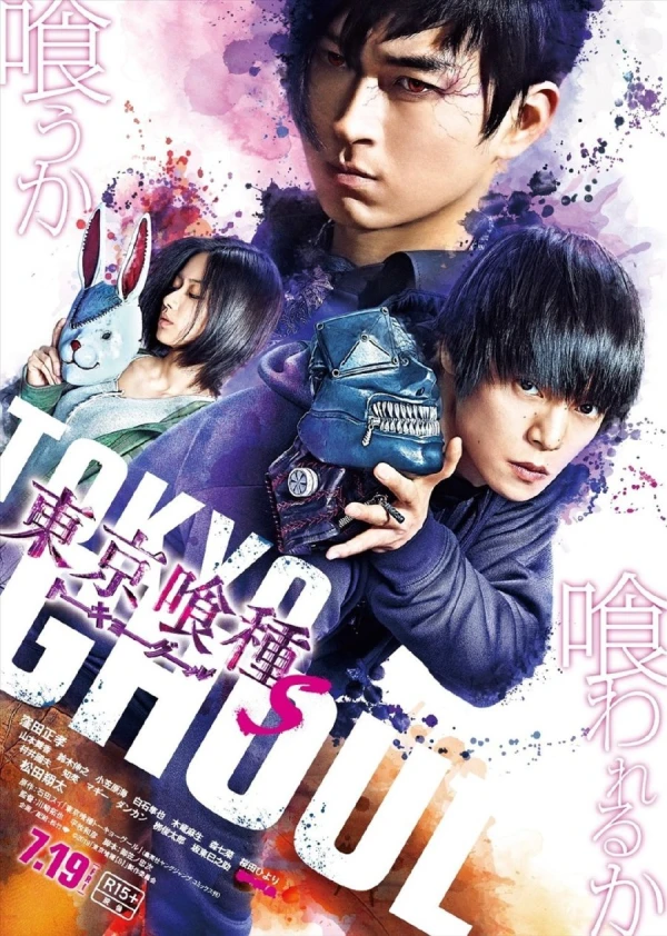 Movie: Tokyo Ghoul S