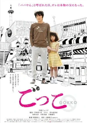 Movie: Gokko
