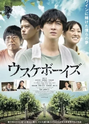 Movie: Usuke Boys