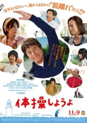 Movie: Taisou Shiyou yo