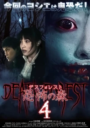 Movie: Death Forest: Kyoufu no Mori 4