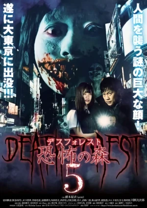 Movie: Death Forest: Kyoufu no Mori 5
