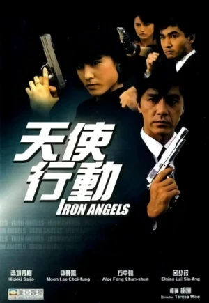 Movie: Iron Angels
