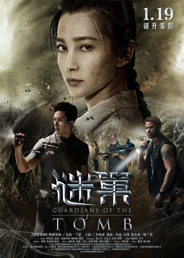Movie: Mei Chao