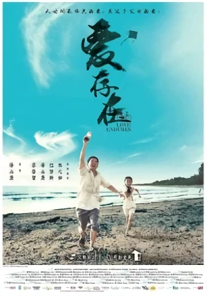Movie: Ai Cun Zai