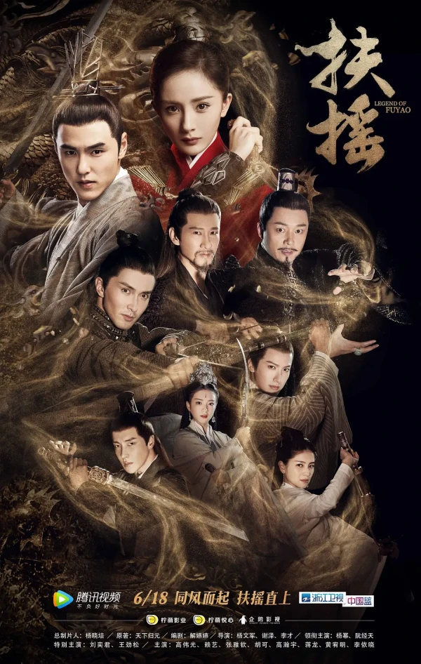 Movie: Legend of Fu Yao