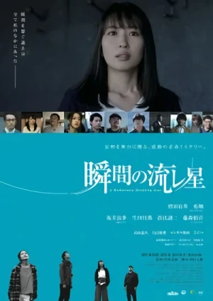 Movie: Shunkan no Nagareboshi