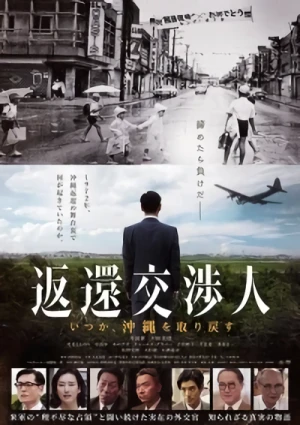 Movie: Henkan Koushounin: Itsuka, Okinawa o Torimodosu