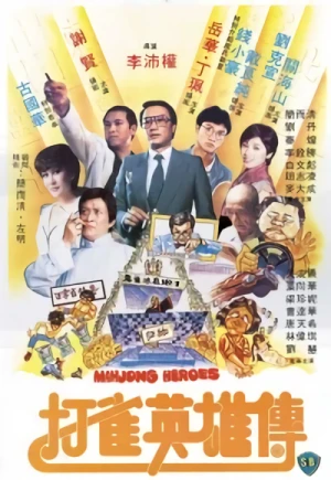 Movie: Mahjong Heroes