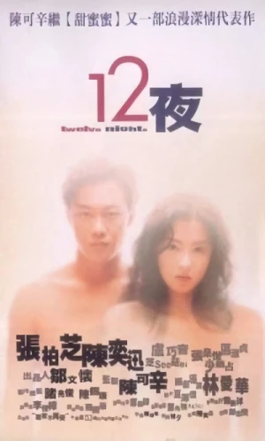 Movie: Sap Ji Je