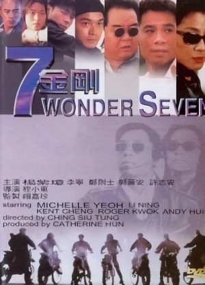 Movie: 7 Gam Gong