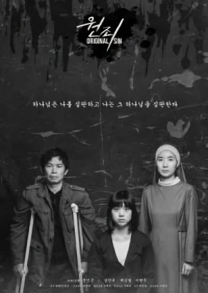Movie: Wonjoe