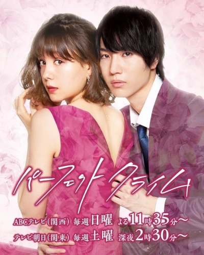Movie: Perfect Crime