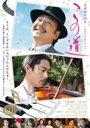Movie: Kono Michi