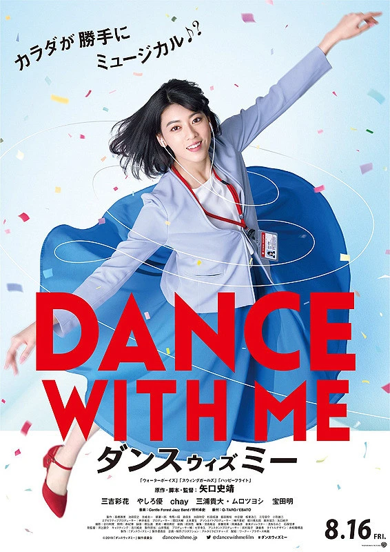 Movie: Dance with Me