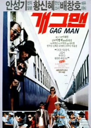 Movie: Gagman