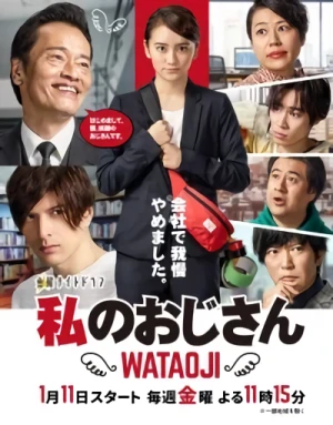 Movie: Watashi no Ojisan: Wataoji