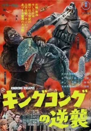 Movie: King Kong Escapes