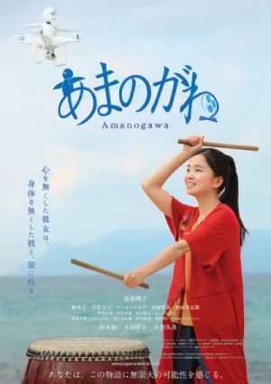 Movie: Amanogawa