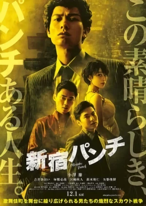 Movie: Shinjuku Punch