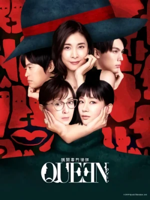 Movie: Scandal Senmon Bengoshi Queen