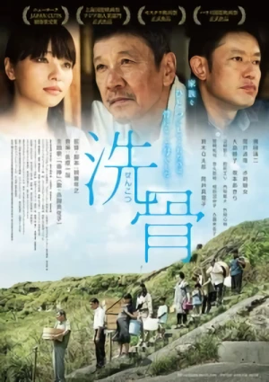 Movie: Senkotsu
