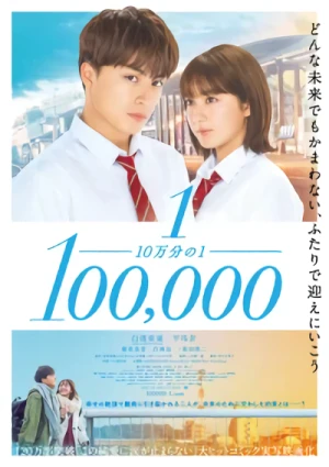 Movie: 10-manbun no 1