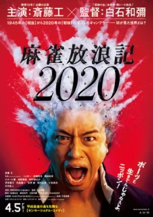 Movie: Majiang Hourou-ki 2020