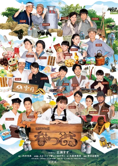 Movie: Natsuzora