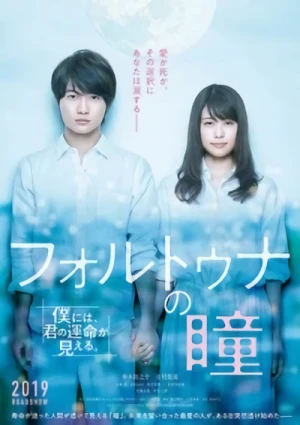 Movie: Fortuna no Hitomi