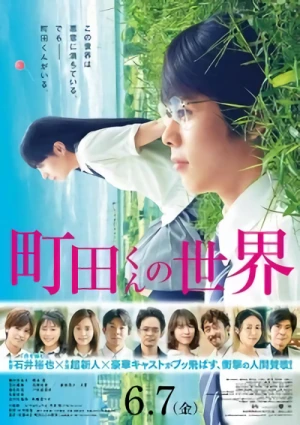 Movie: Machida-kun no Sekai
