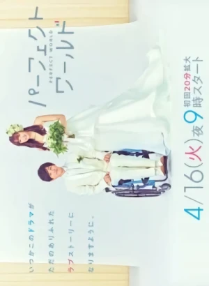 Movie: Perfect World