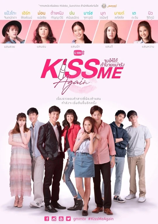Movie: Kiss Me Again: Chup Hai Dai Tha Nai Nae Ching
