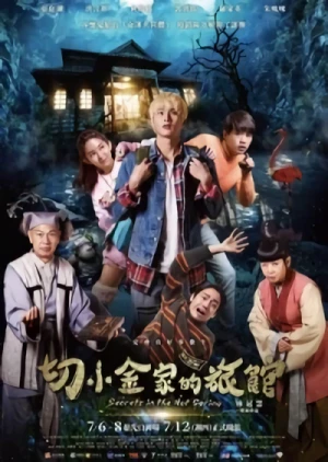 Movie: Secrets in the Hot Spring