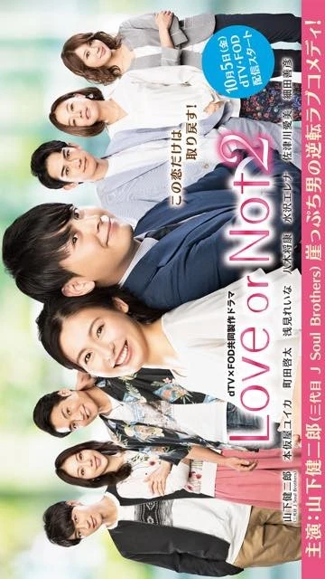 Movie: Love or Not 2