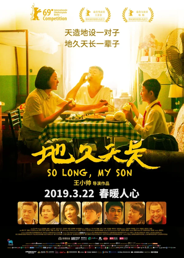 Movie: Dijiu-Tianchang