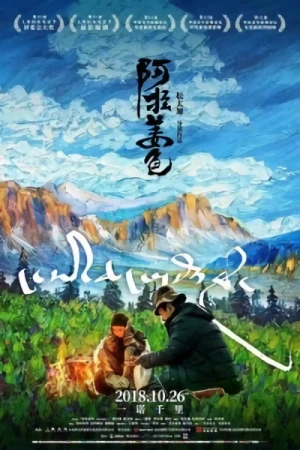 Movie: A La Jiang Se