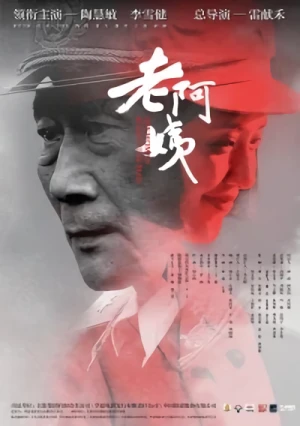 Movie: Lao A Yi
