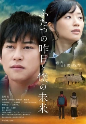 Movie: Futatsu no Kinou to Boku no Mirai