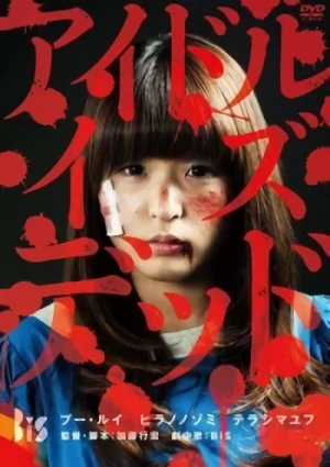 Movie: Idol Is Dead
