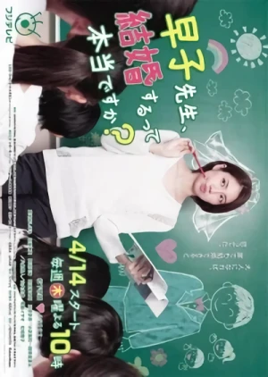Movie: Hayako-sensei, Kekkon Surutte Hontou desu ka?