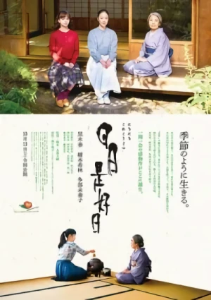 Movie: Nichinichi Kore Koujitsu
