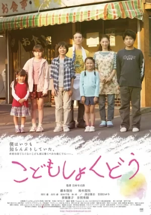 Movie: Kodomo Shokudou
